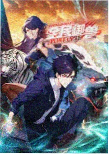 熊猫少年 动画长片封面